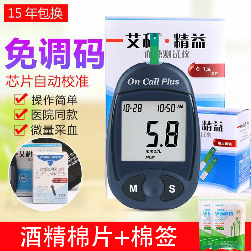 艾科精益血糖試紙100片裝試紙條50血糖儀家用測量儀測試條在類目 OTC藥品/醫療器械/計生用品, 醫療器械, 血糖用品中 - 來自Buy2taobao.com提供專業的淘寶代購服務