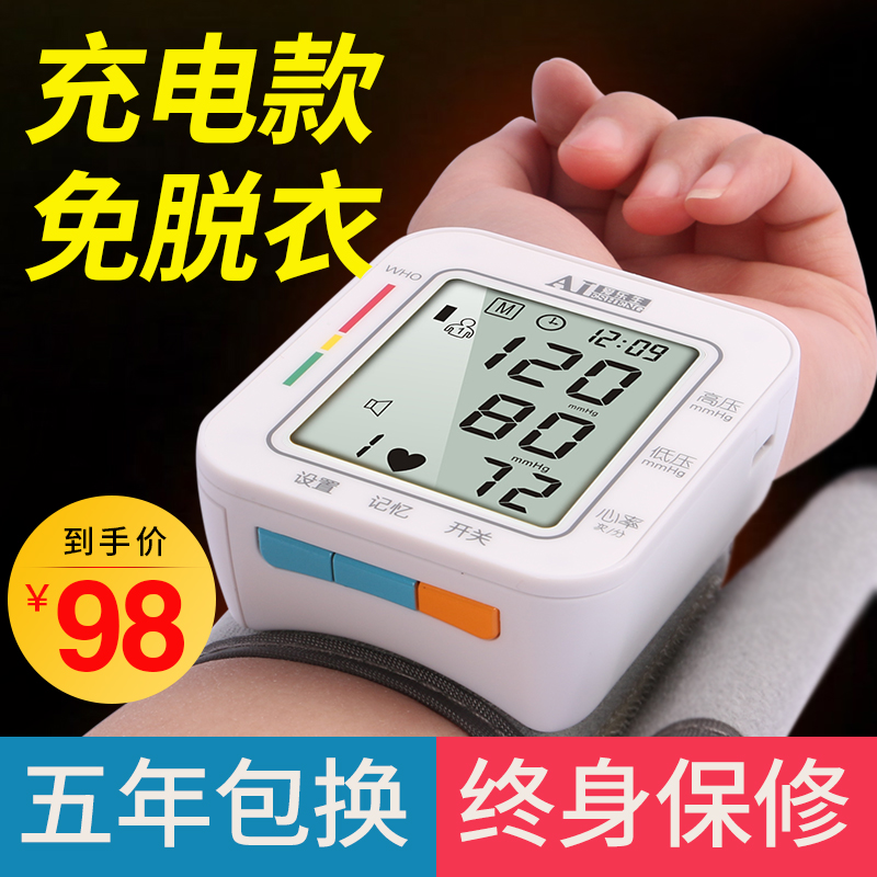 高精准锂電充電款醫用手腕式血壓計全自動電子血壓測量儀 家用在類目 OTC藥品/醫療器械/計生用品, 醫療器械, 血壓儀器中 - 來自Buy2taobao.com提供專業的淘寶代購服務
