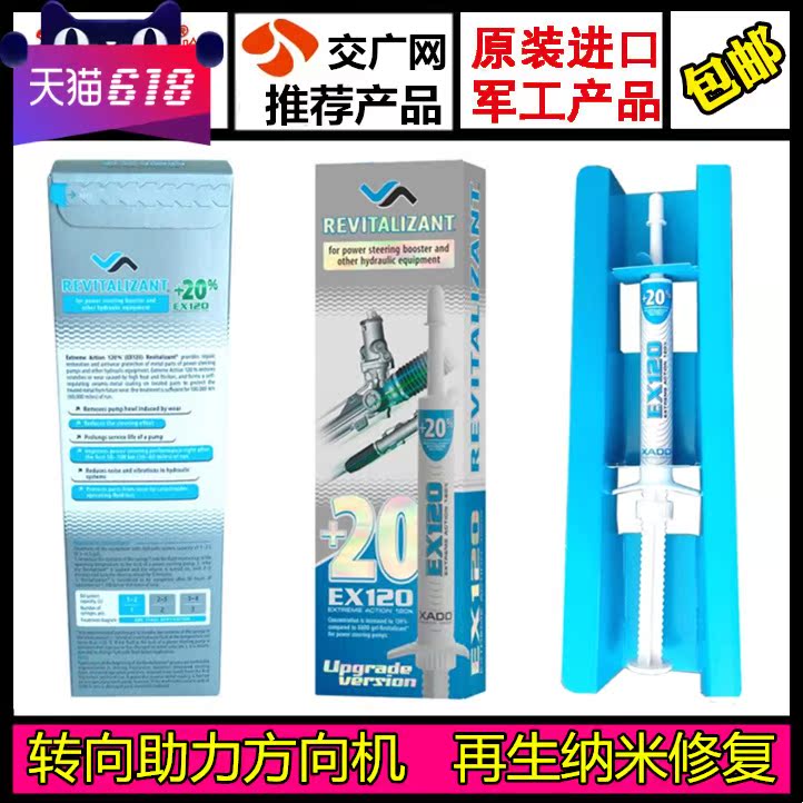 哈多XADO转向助力泵修复针剂/凝胶 方向盘修复磨损在类目 汽车/用品/配件/改装, 汽车美容/保养/维修, 汽车养护品, 清洗剂/养护剂中 - 来自Buy2taobao.com提供专业的淘宝代购服务