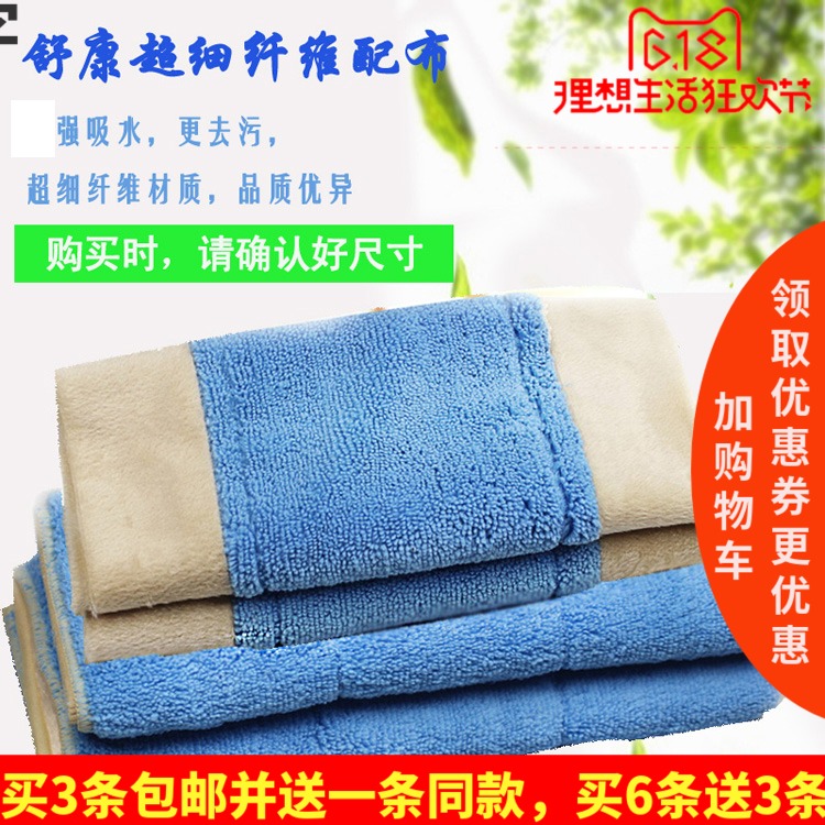 Weishukang Flat Mop replace The Butuo Mop currency Standard configuration Thickening 5 Specificationsin the Family/Personal Cleaning Tools , Housework/Floor cleaning equipment , Mop Accessories , Other Accessories category - from Buy2taobao.com to provide professional Taobao agent buy service