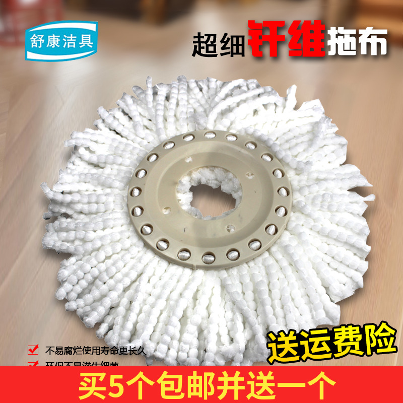 舒康超细纤维吸水强去污强直径16CM神拖拖布盘棉纱头旋转拖把头在类目 家庭/个人清洁工具, 家务/地板清洁用具, 扫把及扫把头, 扫把头中 - 来自Buy2taobao.com提供专业的淘宝代购服务