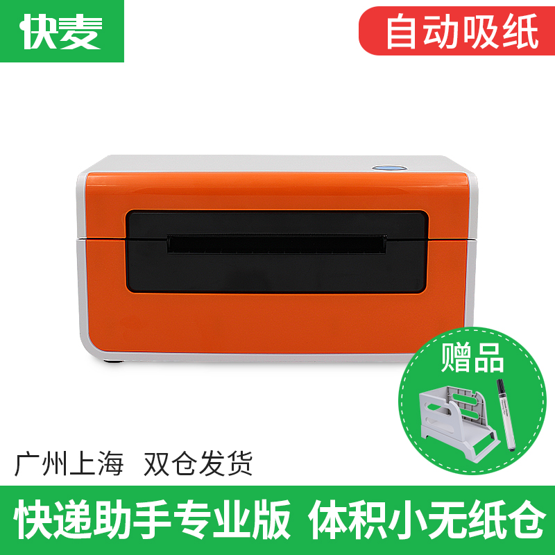 快麦KM218/218BT京东E邮宝热敏电子面单不干胶条码标签打印机蓝牙|ruв категории офисное оборудование/расходные материалы/соответствующие услуги, сканирование штрих - кода/приобретение оборудования, этикетка машина/принтер штрих - кода - от Buy2taobao.com для оказания профессиональной услуги покупки агента Taobao