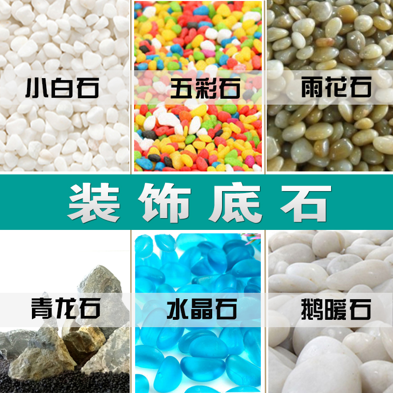 装饰石头小白石蓝色水晶石鱼缸池花盆五彩鹅暖石摆件造景微景观在类目 鲜花速递/花卉仿真/绿植园艺, 园艺用品, 其它园艺用品中 - 来自Buy2taobao.com提供专业的淘宝代购服务