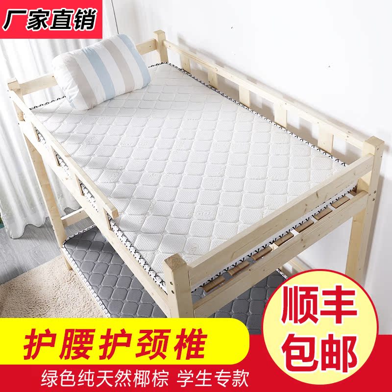 學生棕墊床墊硬墊椰棕墊家用經濟型偏硬單人1.2米1.5折疊1.8m薄款在類目 住宅傢俱, 牀墊類, 椰棕牀墊中 - 來自Buy2taobao.com提供專業的淘寶代購服務
