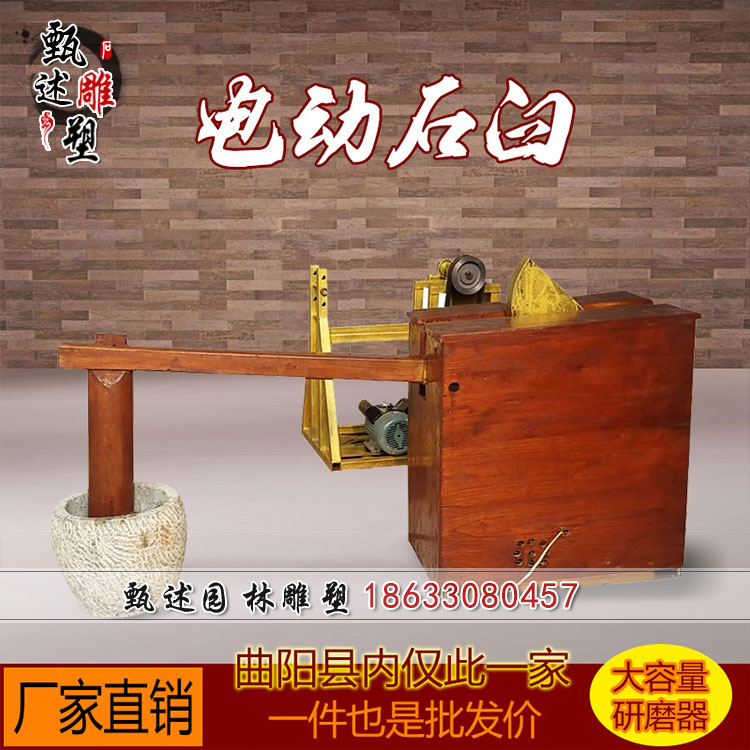 老式石臼机器打年糕机打糍粑机捣艾绒电动石臼捣芝麻家用石窝商用|msdalam kategori Aksesori rumah, ukiran, ukiran batu - dari Buy2taobao.com untuk memberikan perkhidmatan ejen Taobao profesional membeli