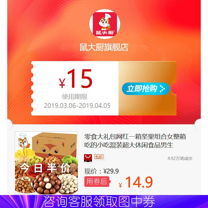 零食大礼包网红一箱坚果组合女整箱吃的小吃混装超大休闲食品男生在类目 购物提货券/蛋糕面包, 购物券/礼品卡, 其它购物券/礼品卡中 - 来自Buy2taobao.com提供专业的淘宝代购服务