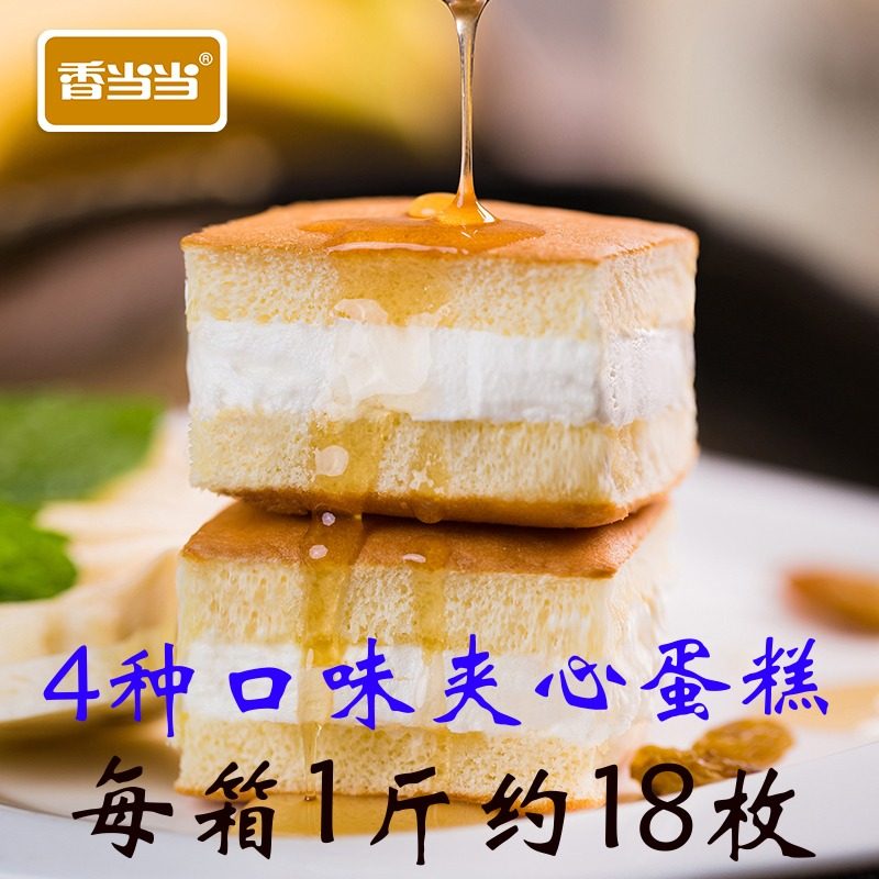 香当当芝士芒果味夹心香蕉牛奶蛋糕1斤休闲零食品早餐面包500g
