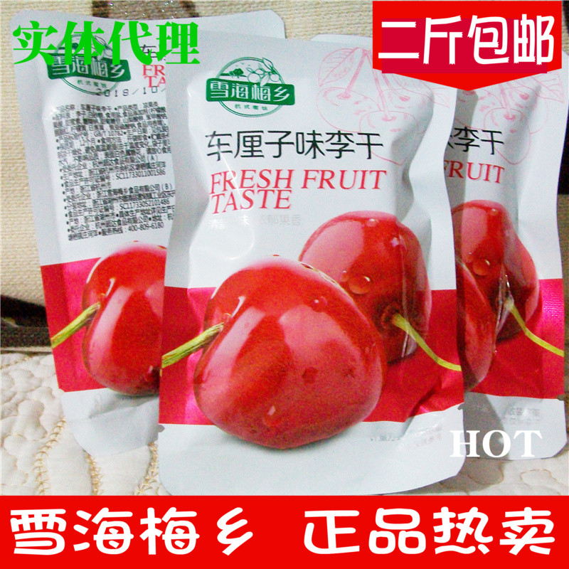 雪海梅乡车厘子味李干500g 蜜饯果干 果脯零食2斤包邮在类目 零食/坚果/特产, 蜜饯/枣类/梅/果干, 车厘子中 - 来自Buy2taobao.com提供专业的淘宝代购服务