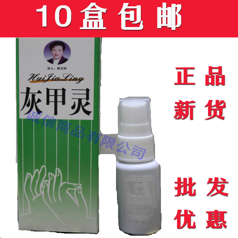 quality goods Nanyang Guangshou Liang America Spray 20ml Plastic bottle spray 10 boxin the Family/Personal Cleaning Tools , Personal care cleaning appliances , Nail clippers/Nail clippers , Nail/Manicure Set category - from Buy2taobao.com to provide professional Taobao agent buy service