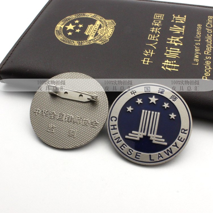 包邮 律师徽章 律师徽 标金属律师徽章 律师胸徽(买大送小)在类目 个性定制/设计服务/DIY, 办公/文具定制, 个性徽章中 - 来自Buy2taobao.com提供专业的淘宝代购服务