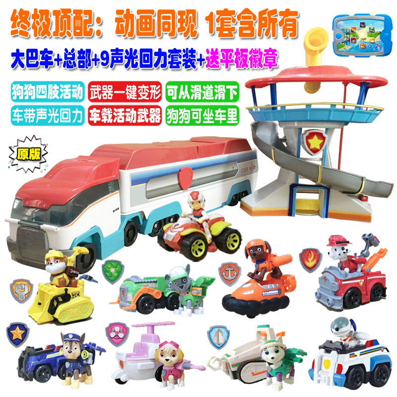 小狗汪汪队立大功玩具全套9款狗狗巡逻队救援大巴车8回力车旺旺队在类目 玩具/童车/益智/积木/模型, 电动/遥控/惯性/发条玩具, 惯性/回力/滑行玩具中 - 来自Buy2taobao.com提供专业的淘宝代购服务