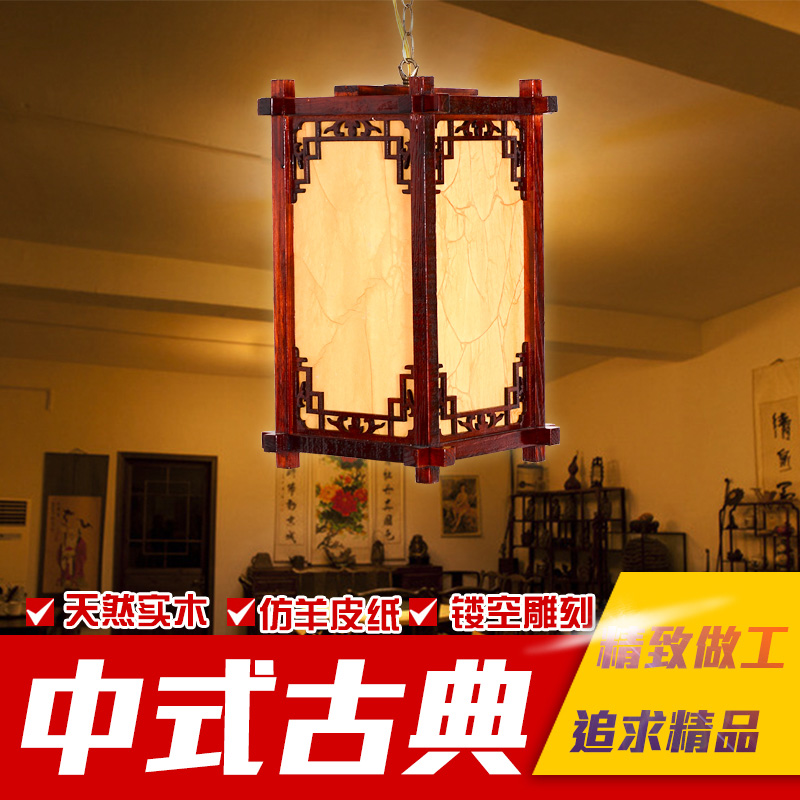中式仿古实木宫灯灯笼吊灯茶楼餐厅定制古典防水羊皮印字灯笼包邮在类目 节庆用品/礼品, 灯笼中 - 来自Buy2taobao.com提供专业的淘宝代购服务