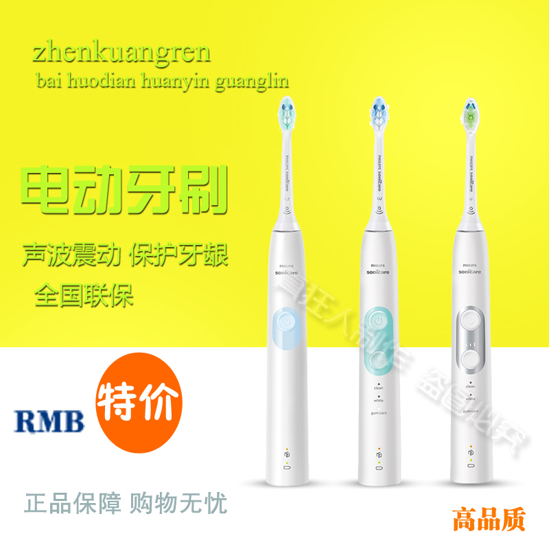 飞利浦官网官方旗舰店 电动牙刷 HX6856/HX6809/HX6877/HX6857在类目 个人护理/保健/按摩器材, 口腔护理, 电动牙刷中 - 来自Buy2taobao.com提供专业的淘宝代购服务