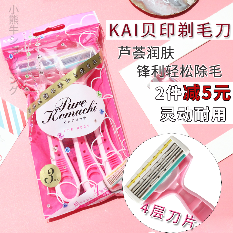 日本贝印刮腋毛刀女士刮毛刀私处专用剃毛器阴毛腋下脱毛神器手动|ruв категории личный уход/Здравоохранение/массажное оборудование, похудения, Г - жа эпиляция/брить волосы устройство - от Buy2taobao.com для оказания профессиональной услуги покупки агента Taobao