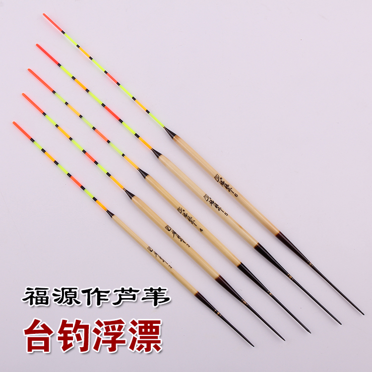 正品福源作台钓芦苇浮漂鲫鱼浮子顿口浮标鱼漂稳定性好2-6号渔具在类目 户外/登山/野营/旅行用品, 垂钓装备, 浮漂中 - 来自Buy2taobao.com提供专业的淘宝代购服务