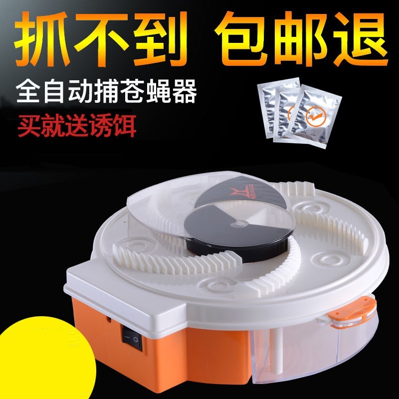 捕蠅器滅蒼蠅神器蒼蠅殺手驅蒼蠅餐廳飯店家用商用全自動壹掃光C在類目 居家日用, 驅蟲用品, 超聲波驅蚊器/電子驅蚊器中 - 來自Buy2taobao.com提供專業的淘寶代購服務