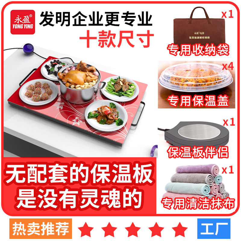 Food warming Smart thermostats Yongying Meal Insulation board heat preservation table heat preservation Dinner plate Food heatingin the Electrical life , Other home appliances , Warmer/Pad category - from Buy2taobao.com to provide professional Taobao agent buy service