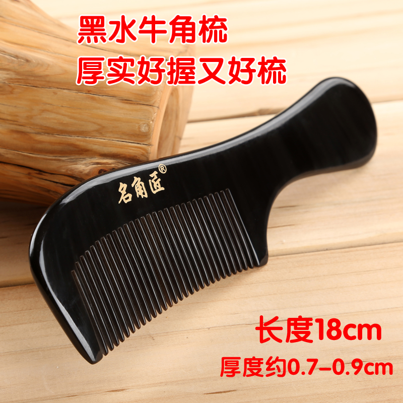 天天特价圆柄宽齿细齿黑水牛角梳子天然正品大号按摩梳直发卷发在类目 家庭/个人清洁工具, 个人洗护清洁用具, 梳子/便携用镜, 梳子/化妆梳/按摩梳中 - 来自Buy2taobao.com提供专业的淘宝代购服务