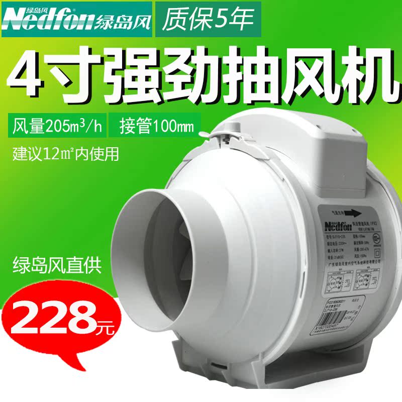 Green Wind Fan Strength Exhaust Fan 4/5/6 TOILET Mute kitchen ventilating fan The Conduit Ventilatorin the Electrical life , Other home appliances , Ventilator/Fan category - from Buy2taobao.com to provide professional Taobao agent buy service