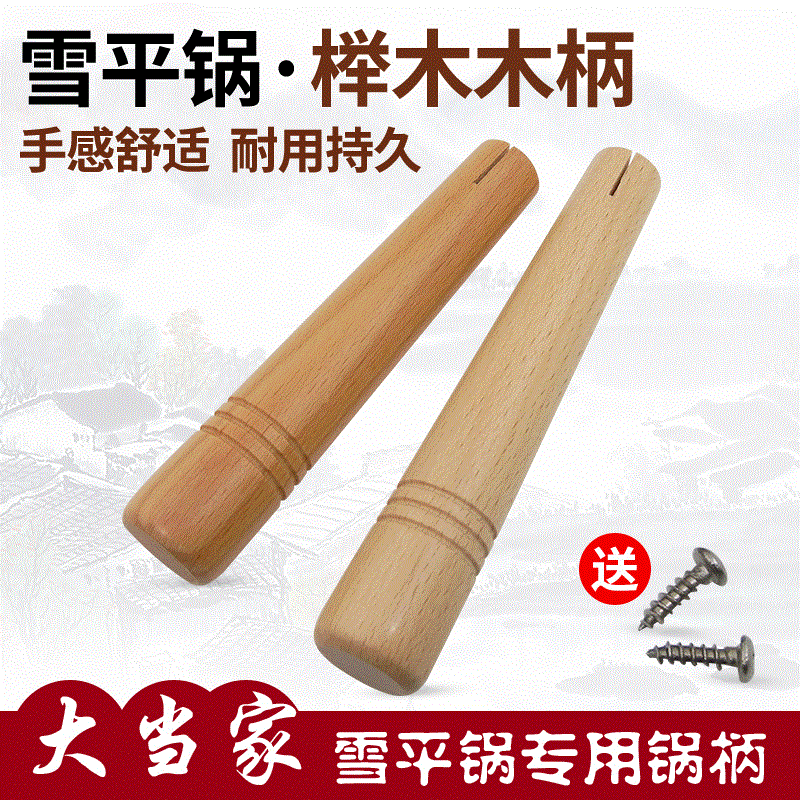 Beech Snow pan Panhandle Japanese Stainless steel Yoshikawa The milk pot Handle Soup pot Cooking Small milk pot replace The woodin the Kitchen/Cooking utensils , Cooking utensils , Other category - from Buy2taobao.com to provide professional Taobao agent buy service