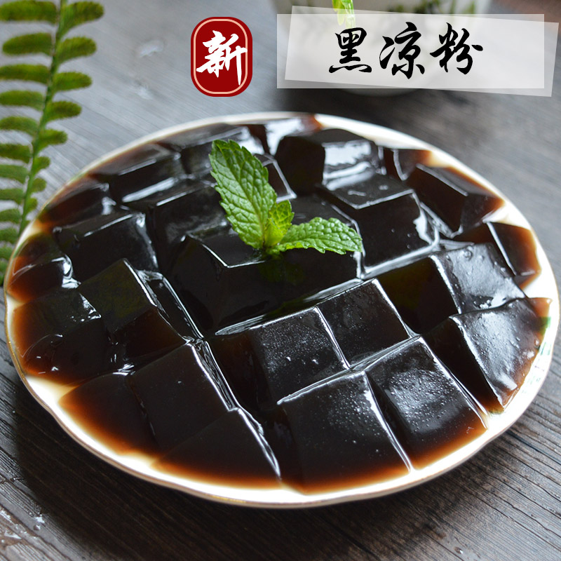 广西桂林特产黑凉粉黑凉粉甜品原料黑凉粉 烧仙草粉原料 500g|ruв категории кофе/хлопья/напиток, натуральный порошок питание - от Buy2taobao.com для оказания профессиональной услуги покупки агента Taobao