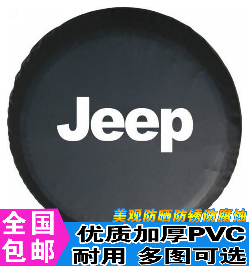 包邮jeep吉普切诺基2500 213 牧马人 指南者 轮胎罩 PVC皮备胎罩|msdalam kategori kereta/artikel/Fitting/Refit, bahagian-bahagian auto, Aksesori kereta, penutup tayar ganti - dari Buy2taobao.com untuk memberikan perkhidmatan ejen Taobao profesional membeli