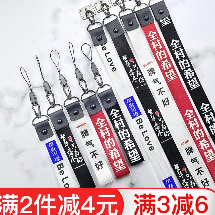手机带子手腕潮流挂绳短款挂脖宽布加长文字简单挂件男生创意装饰在类目 3C数码配件, 手机配件, 手机饰品, 手机挂件/手机链中 - 来自Buy2taobao.com提供专业的淘宝代购服务