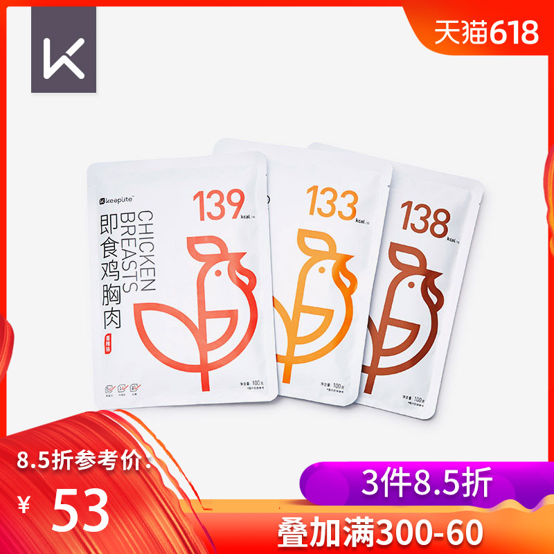 Keep 即食鸡胸肉6包健康代餐低脂轻食健身零食高蛋白方便无油真空|msdalam kategori makanan ringan/Nuts/Specialty, daging lembu tersentak-sentak/daging babi dipelihara/Lo Snek, Snek ayam - dari Buy2taobao.com untuk memberikan perkhidmatan ejen Taobao profesional membeli
