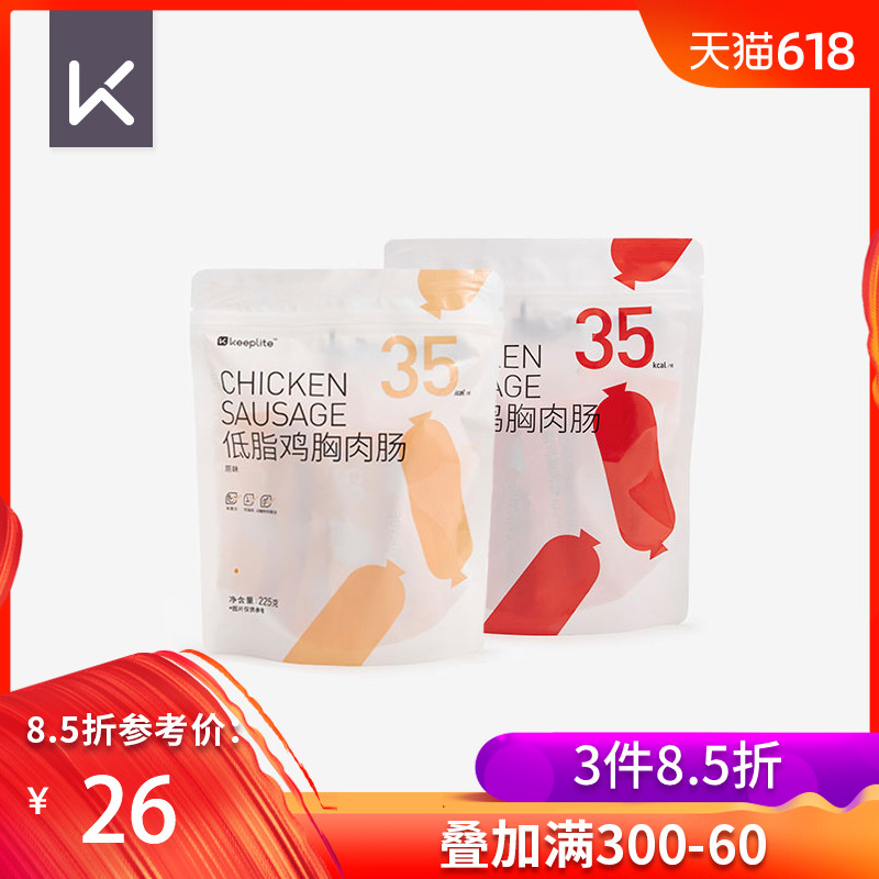 Keep旗艦店 低脂雞胸肉腸低碳水健身零食即時獨立包裝高蛋白健康在類目 零食/堅果/特產, 牛肉乾/豬肉脯/滷味零食, 雞肉零食中 - 來自Buy2taobao.com提供專業的淘寶代購服務