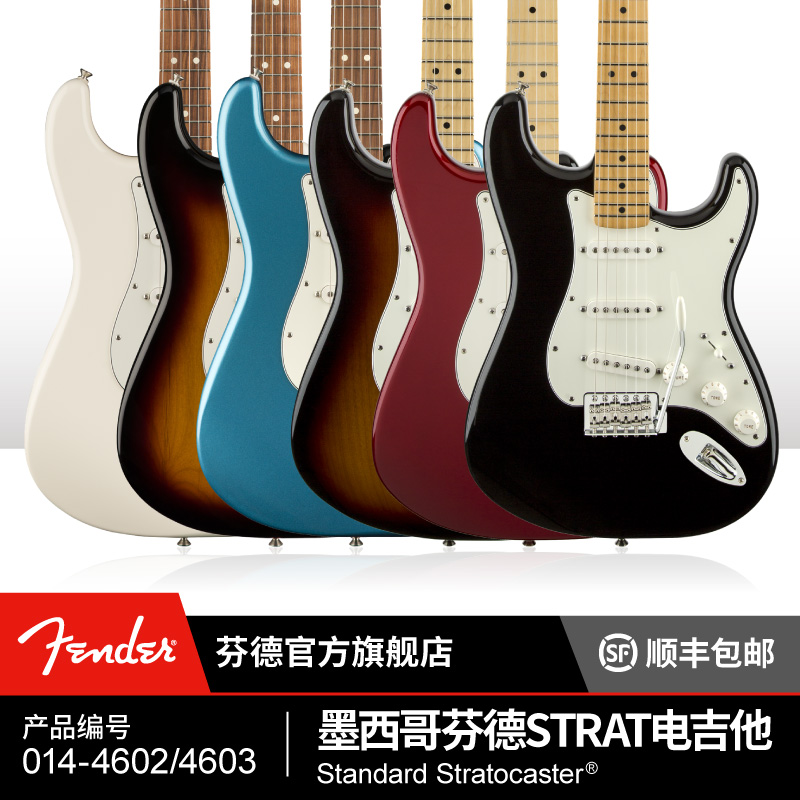 Fender芬德官方 014-4603/4602 墨标 Stratocaster 电吉他 芬达在类目 乐器/吉他/钢琴/配件, 西洋乐器, 西洋弦乐器, 吉他-电吉他中 - 来自Buy2taobao.com提供专业的淘宝代购服务