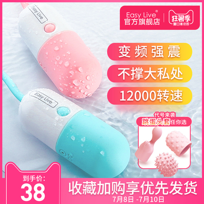 跳到跳蛋宿舍女学生跳蚤遥控无线静音处女情趣性用具穿戴外出自慰