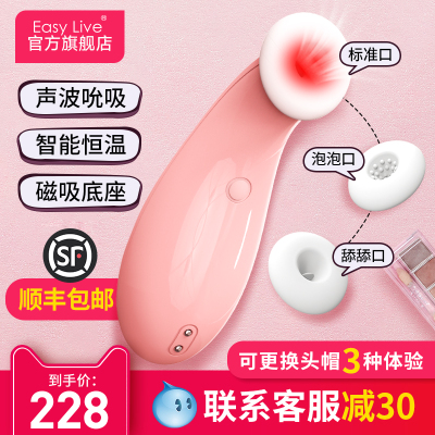 Easylive女性震动器舌舔吸阴器高潮秒潮吮吸女处女学生神器不插入