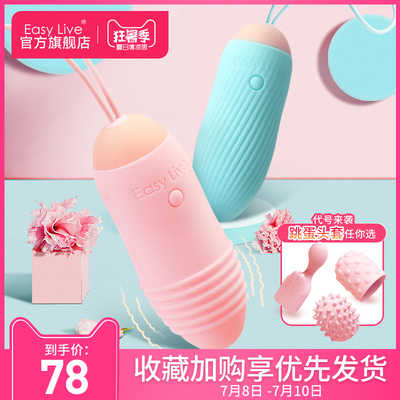 跳跳蛋处女遥控无线静音跳蚤学生用情趣女用品宿舍性用具自插内裤