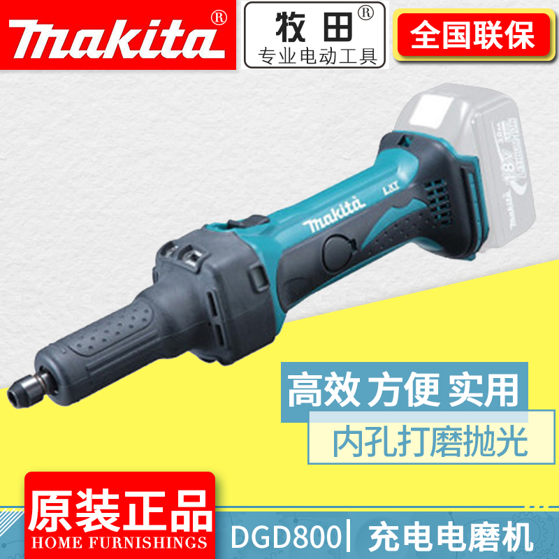 原装正品牧田DGD800Z/家用轻便小巧充电式电磨直磨机打磨木工在类目 五金/工具, 电动工具, 电磨/角磨机中 - 来自Buy2taobao.com提供专业的淘宝代购服务