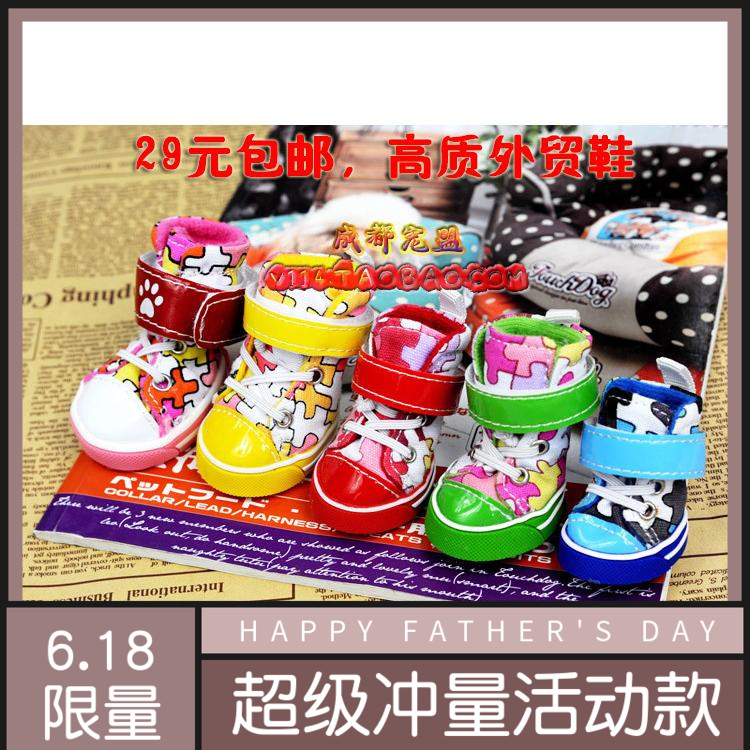包邮狗鞋子宠物鞋子免运费泰迪鞋子雪纳瑞鞋子狗狗秋冬运动鞋4只|ruв категории животное/Животное питание и принадлежностей, одежды и аксессуаров для домашних животных, обувь - от Buy2taobao.com для оказания профессиональной услуги покупки агента Taobao