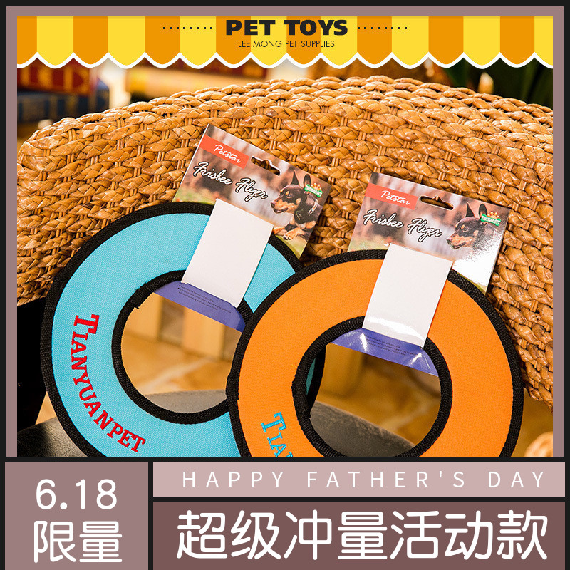 出口美国宠物耐咬飞盘狗狗训练玩具金毛边牧萨摩哈士奇泰迪犬飞碟|ruв категории животное/Животное питание и принадлежностей, кошка/собака игрушка, фрисби - от Buy2taobao.com для оказания профессиональной услуги покупки агента Taobao