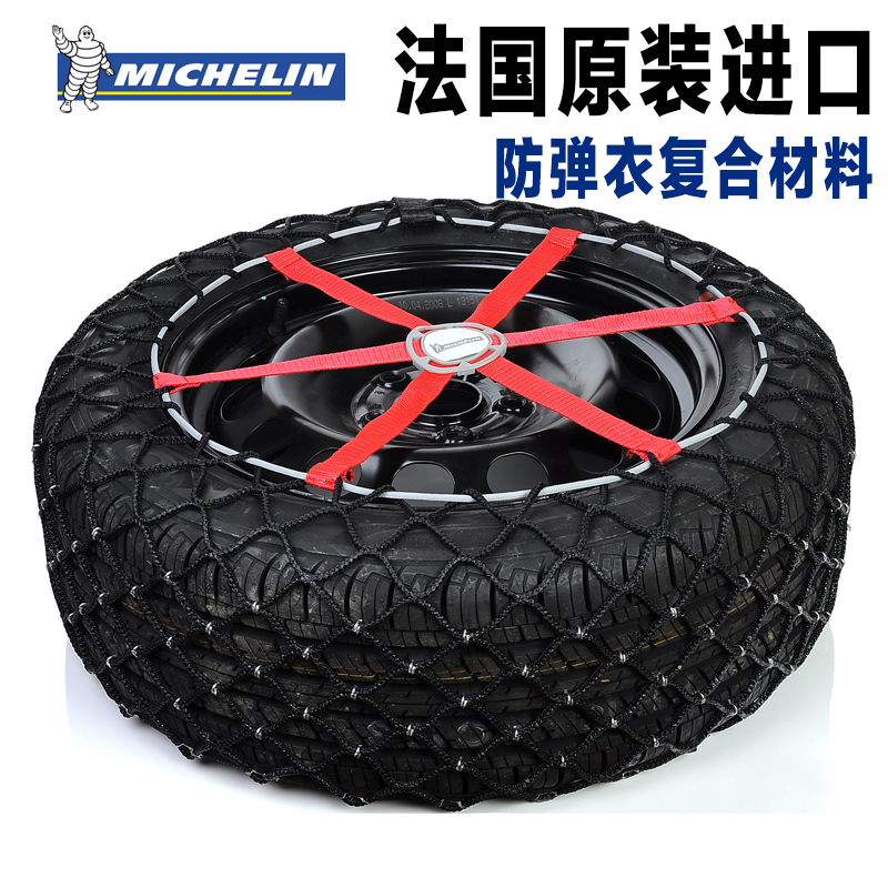 Michelin Chains winter The snow Car tires non-slip chain SUVs non-slip The snow Importedin the Car/Articles/Fitting/Refit , Auto Exterior Accessories/Installation and decoration/Protect , Automobile Protection , Tire chains category - from Buy2taobao.com to provide professional Taobao agent buy service