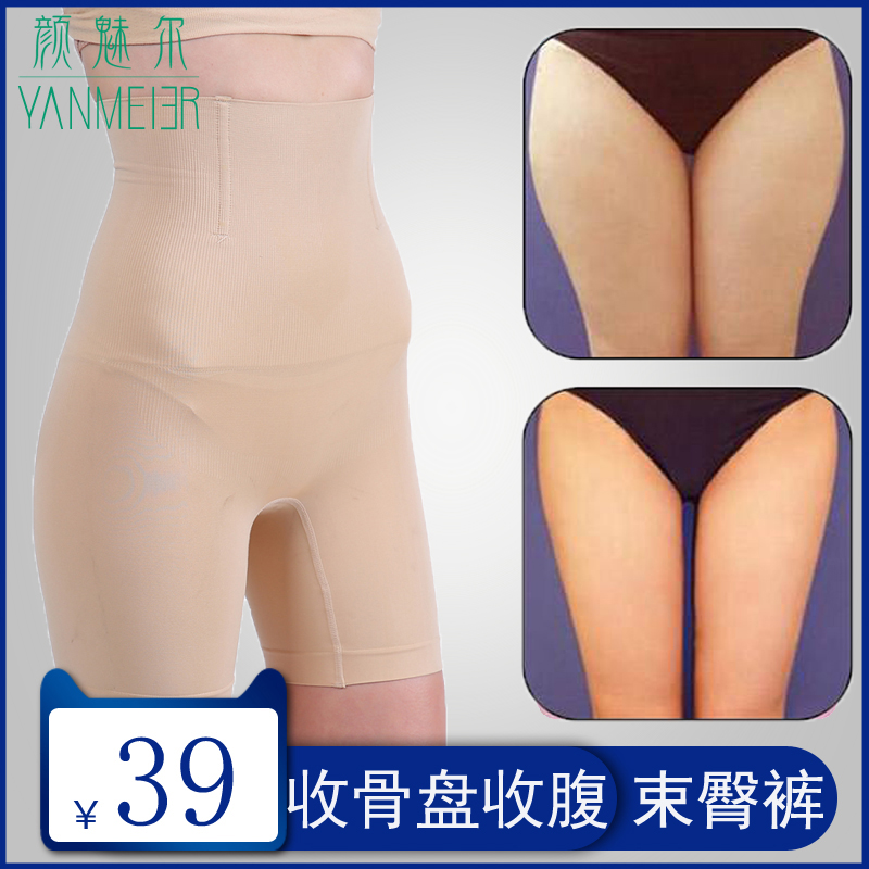 胯骨矯正褲收胯産後收腹塑身衣提臀收盆骨瘦臀褲女假胯寬骨盤內褲在類目 孕婦裝/孕產婦用品/營養, 束縛帶/產婦瘦身塑體衣/盆骨矯正帶, 塑身褲中 - 來自Buy2taobao.com提供專業的淘寶代購服務