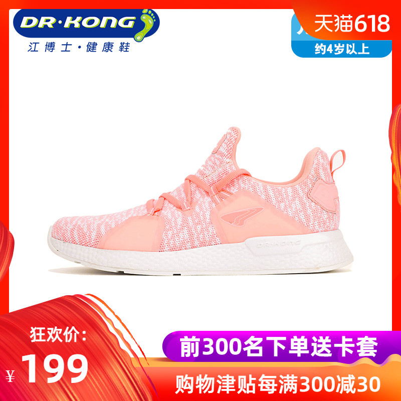 dr.kong江博士秋款运动鞋网休闲鞋减震女大童鞋儿童运动鞋轻便|msdalam kategori kasut kanak-kanak/Kasut bayi/kasut ibu bapa dan anak, kasut sukan - dari Buy2taobao.com untuk memberikan perkhidmatan ejen Taobao profesional membeli