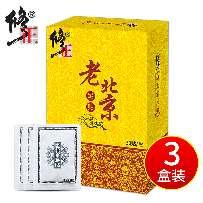 足贴老北京排毒祛湿减脂艾草去湿气脚贴睡眠正品生姜艾叶非泰国重在类目 洗护清洁剂/卫生巾/纸/香薰, 洗发沐浴/个人清洁, 身体护理, 足贴中 - 来自Buy2taobao.com提供专业的淘宝代购服务