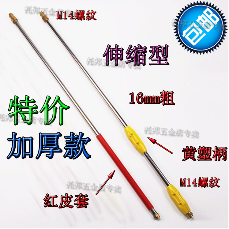 农用机动式打药杆喷雾器不锈钢伸缩喷药杆2两节管子可调长短喷杆|msdalam kategori penghantaran bunga/bunga simulasi/tumbuhan berkebun, Gardening Supplies, Peralatan Perkebunan lain - dari Buy2taobao.com untuk memberikan perkhidmatan ejen Taobao profesional membeli