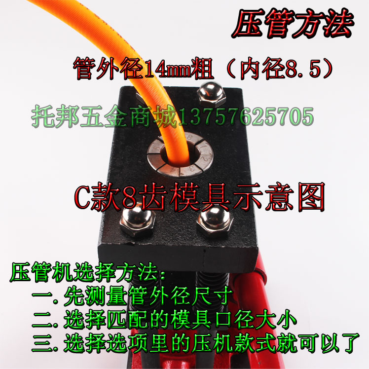 快速压管机手动千斤顶压管机器农用打药泵喷雾器管高压胶管铜接头在类目 五金/工具, 液压/起重工具, 液压工具, 液压机/油压机中 - 来自Buy2taobao.com提供专业的淘宝代购服务