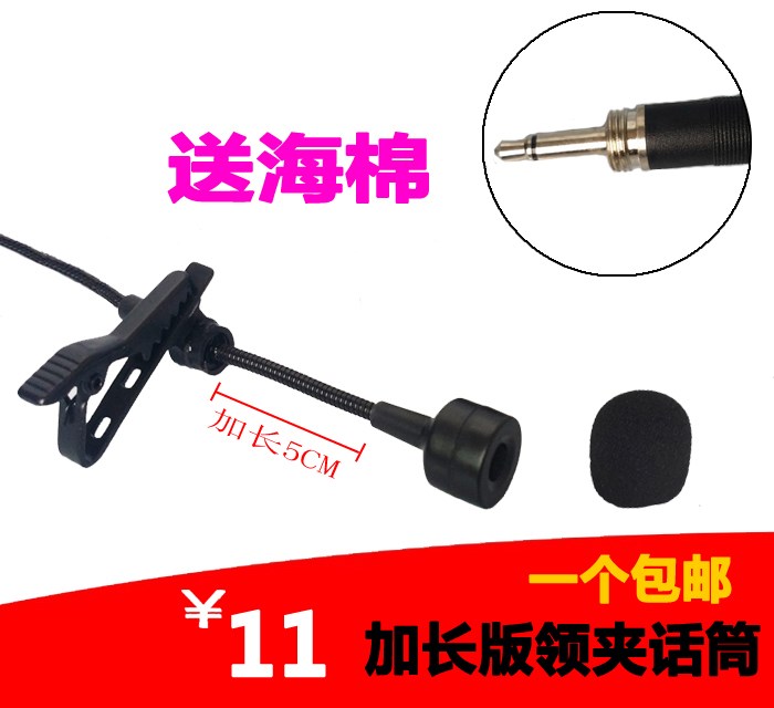 领夹式麦克风专业唱歌胸麦领加长线导游夹麦二胡话筒腰挂教师用扩在类目 影音电器, 麦克风/话筒中 - 来自Buy2taobao.com提供专业的淘宝代购服务