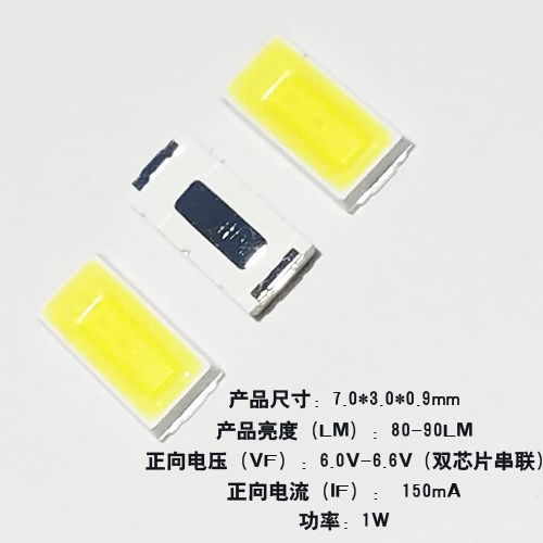 LED灯珠 7030超高亮贴片灯珠7030贴片发光二极管 LED7030白100个|ruв категории Цифровые аксессуары, рынок электронных компонентов, LED, LED абажур/светодиодный лампа - от Buy2taobao.com для оказания профессиональной услуги покупки агента Taobao