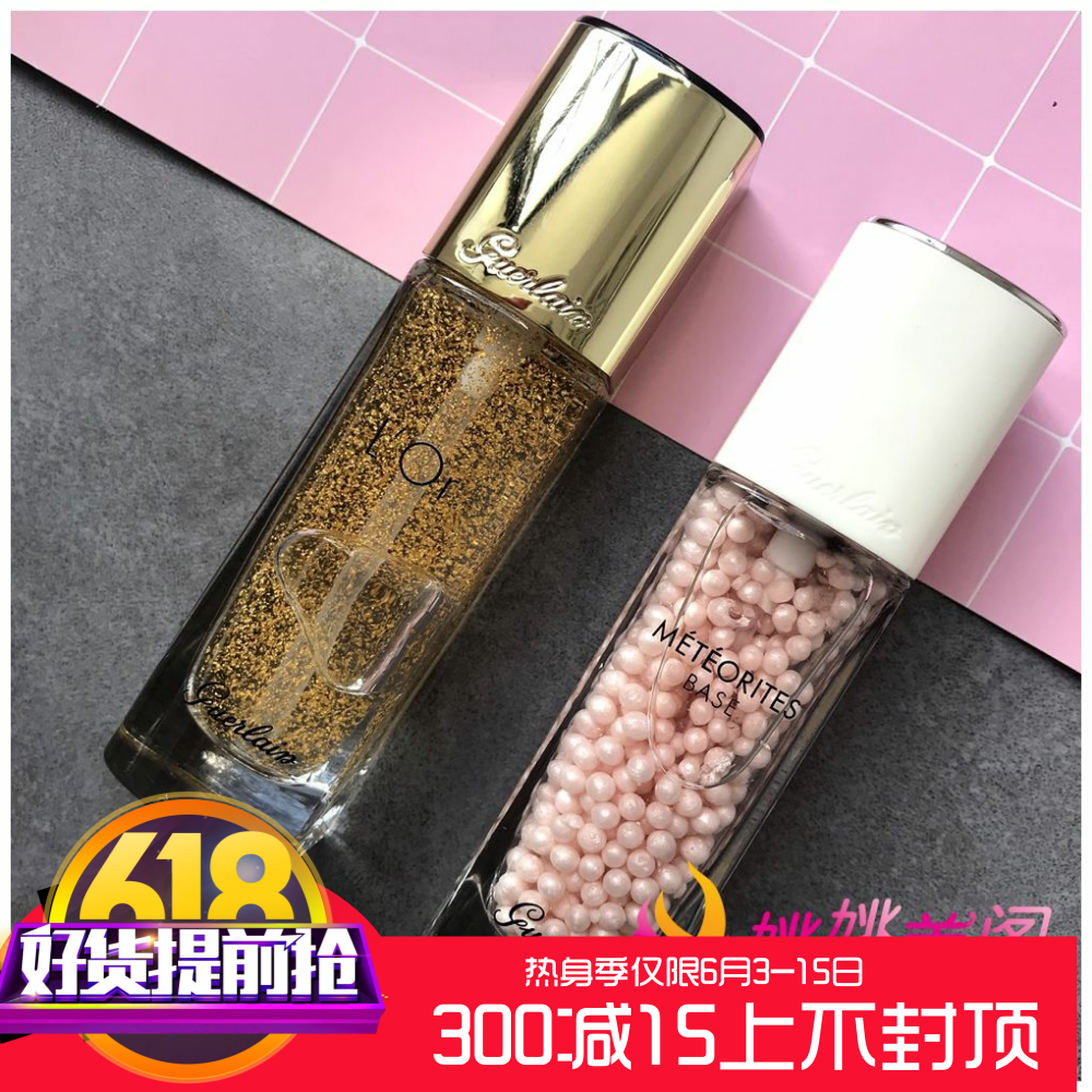 正品現貨 嬌蘭幻彩流星/金鑽亮采凝露/粉珠修顏液30ML金箔妝前乳在類目 彩妝/香水/美妝工具, 隔離/妝前中 - 來自Buy2taobao.com提供專業的淘寶代購服務