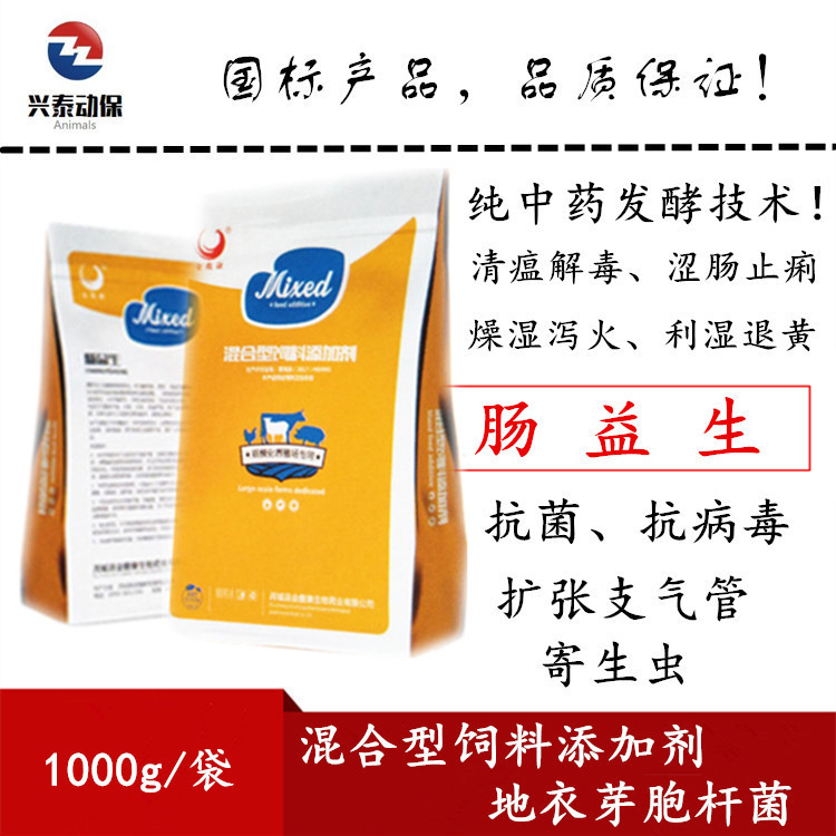 兽用混合型饲料添加剂地衣芽胞杆菌乳酸菌猪牛羊大肠杆菌沙门氏菌|msdalam kategori Penternakan haiwan/bekalan pertanian, Feed, Aditif makanan - dari Buy2taobao.com untuk memberikan perkhidmatan ejen Taobao profesional membeli