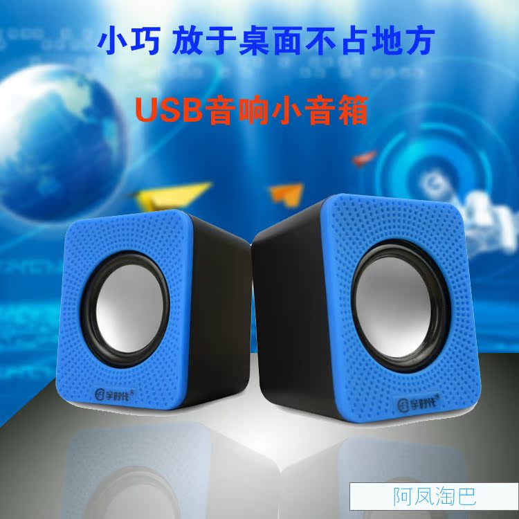 迷你便携USB小音响小音箱 笔记本2.0多媒体电脑扩大播放低音炮在类目 影音电器, 桌面音响/音箱, 组合音响中 - 来自Buy2taobao.com提供专业的淘宝代购服务