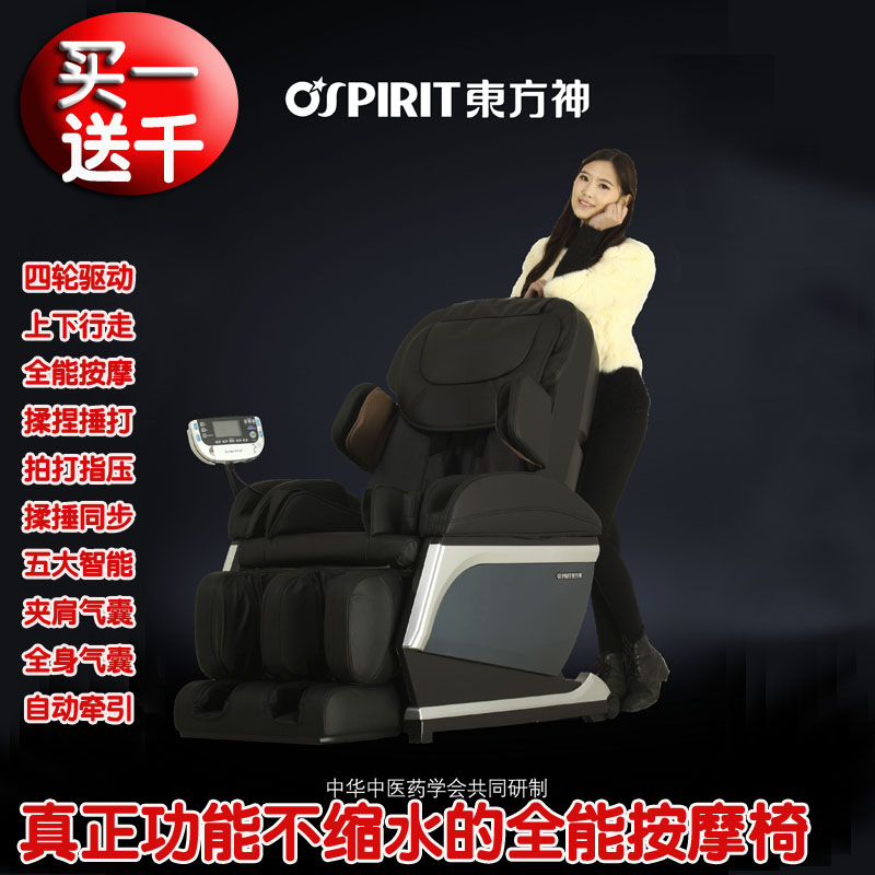 正品东方神DF7211家用按摩椅全身多功能按摩椅全能四轮驱动按摩椅|ruв категории личный уход/Здравоохранение/массажное оборудование, массажное оборудование, массажное кресло/диван - от Buy2taobao.com для оказания профессиональной услуги покупки агента Taobao