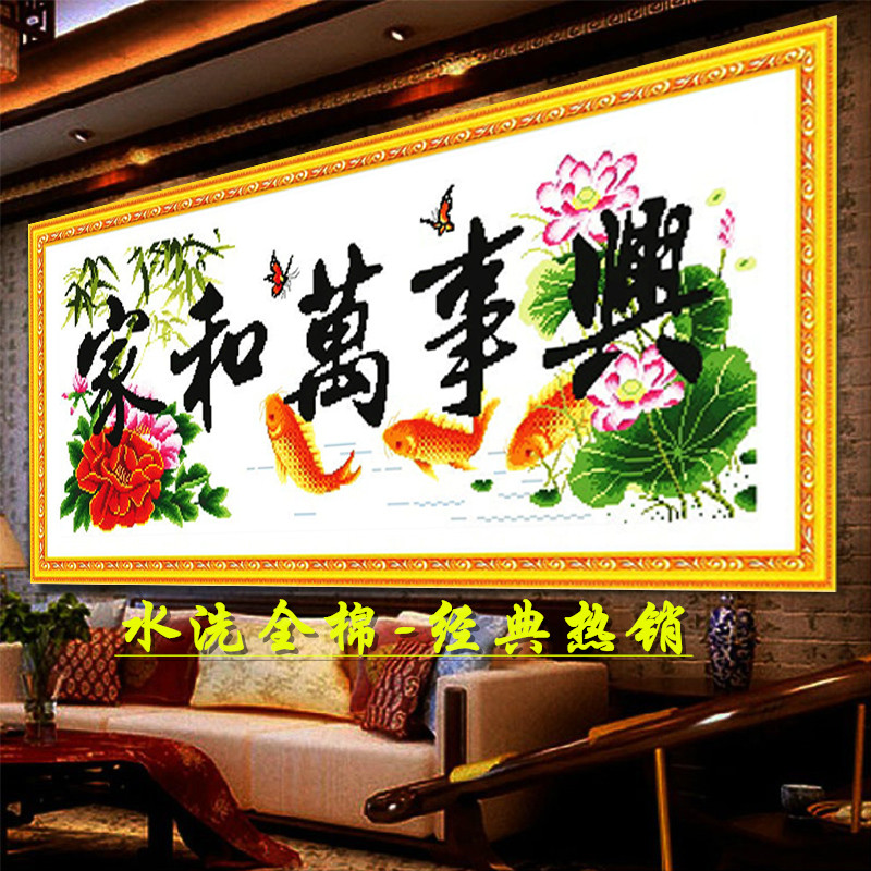 纯手工 家和万事兴 荷花鲤鱼新版 富贵有余1.7米 机绣十字绣成品|msdalam kategori rumah Fabrik, Cross Alat Jahit dan Aksesori, Cross-stitch produk siap - dari Buy2taobao.com untuk memberikan perkhidmatan ejen Taobao profesional membeli