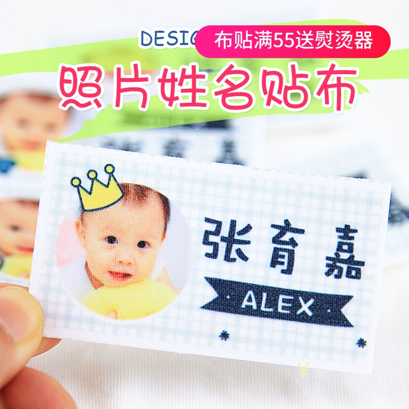 幼儿园姓名贴可爱名字贴布相片照片名字条衣服被子用可烫手缝包邮|ruв категории персональные настройки/разработка услуг/DIY, ежедневно/украшения на заказ, наклейка/Имя ленты - от Buy2taobao.com для оказания профессиональной услуги покупки агента Taobao